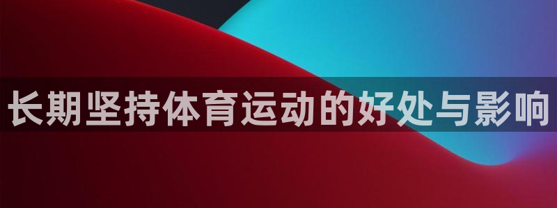 米兰体育入口