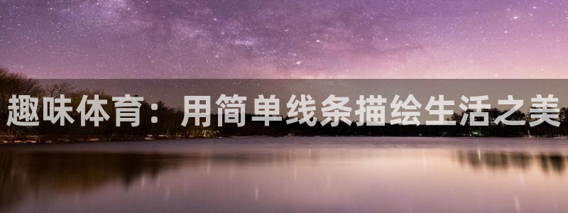 米兰体育app