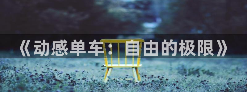 米兰体育